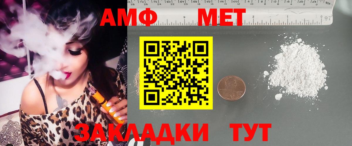 Amphetamine  АМФ 98%  Вход с VPN  Тихвин 