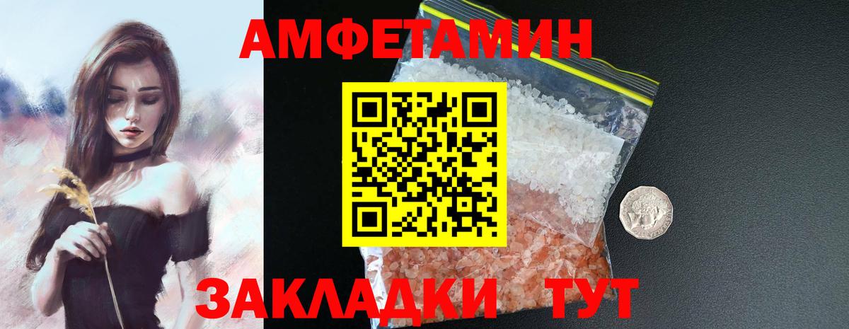 Амфетамин 98% Тихвин