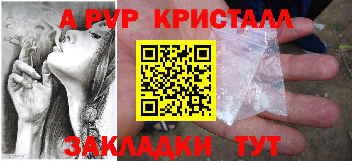 Alpha-PVP Crystall  магазин продажи наркотиков  Alpha PVP  Тихвин  Вход с VPN  Альфа ПВП VHQ 