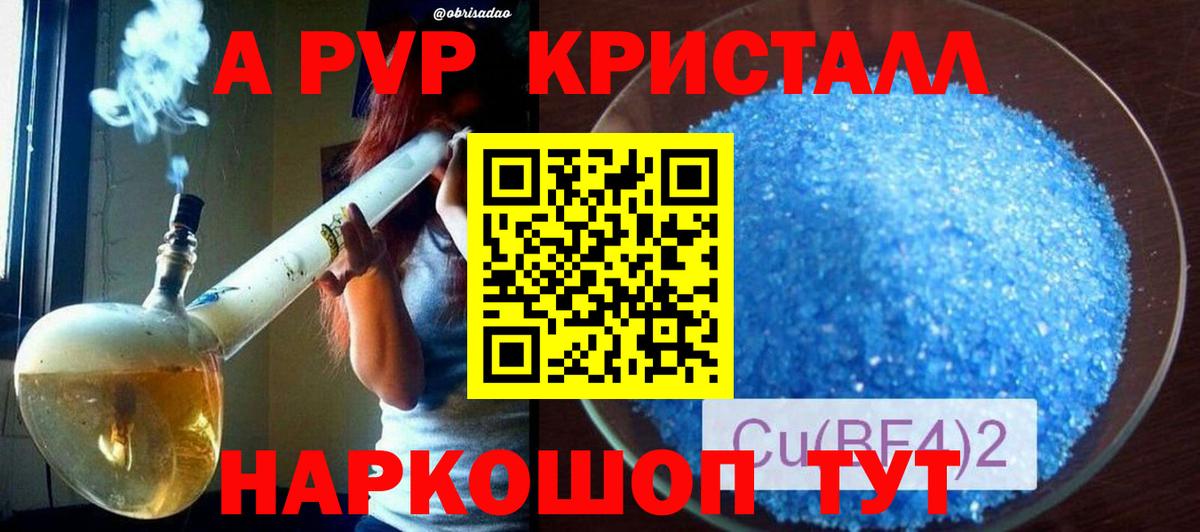 А ПВП крисы CK Тихвин
