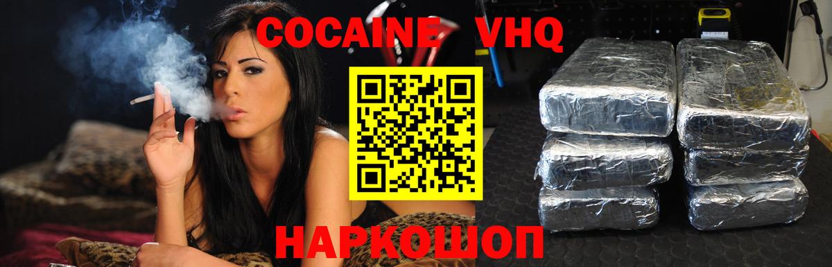 Кокаин Колумбийский Тихвин