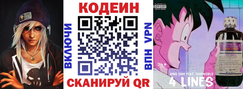 это формула  Тихвин  Codein Purple Drank 