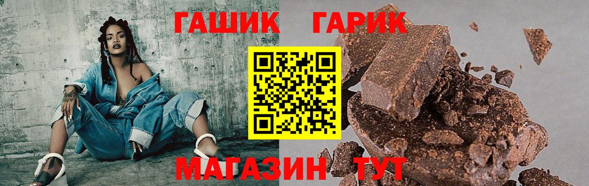 ГАШ гашик  Гашиш AMNESIA HAZE  Вход с VPN  Тихвин 