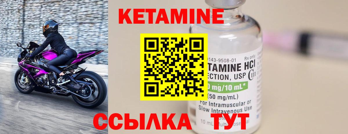 КЕТАМИН VHQ  Вход с VPN  КЕТАМИН ketamine  Тихвин 