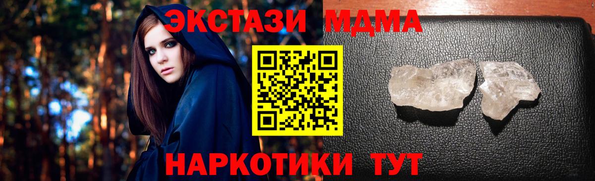 MDMA молли Тихвин