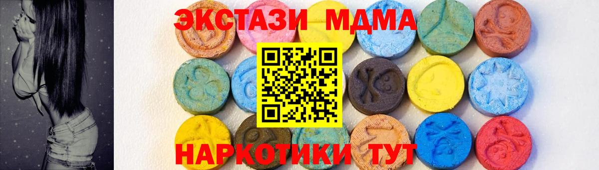 MDMA crystal  Вход с VPN  Тихвин  МДМА кристаллы 