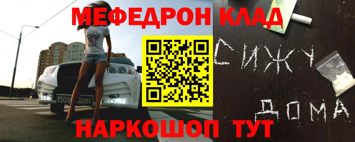 МЕФ  Мефедрон 4 MMC  Вход с VPN  МЕФ  Тихвин  МЯУ-МЯУ кристаллы 