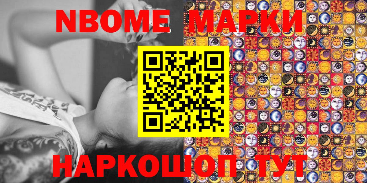 Марки N-bome 1500мкг  Вход с VPN  Тихвин 